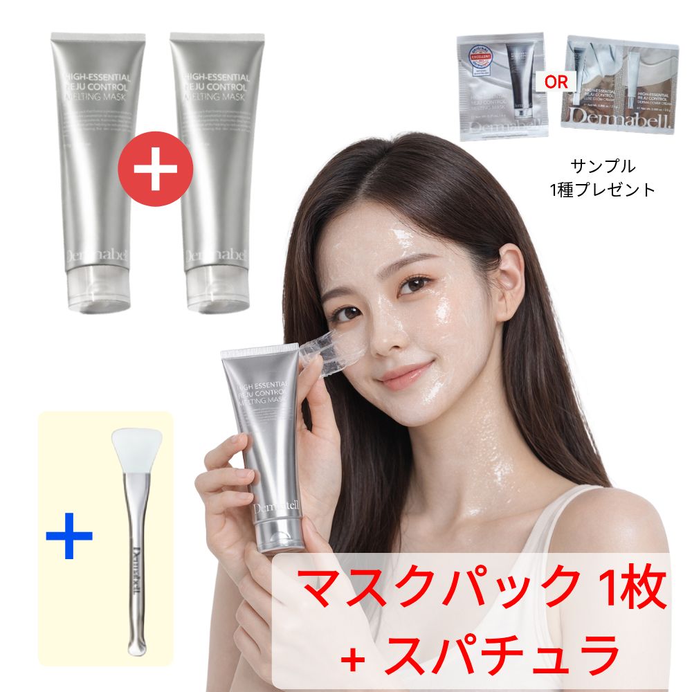 【+スパチュラ+フェイスパック1枚+サンプル1種】ハイエッセンシャル リジュコントロール メルティングマスク 70g 2個 韓国人気 弾力ケア 集中保湿 ハリ肌 フェイスパック スキンケア 韓国コスメ