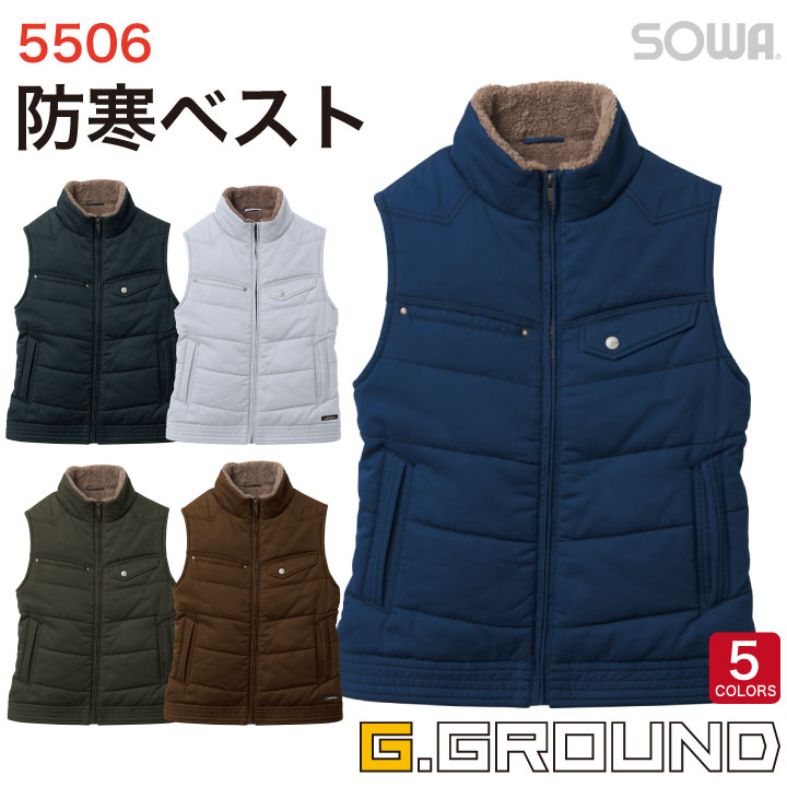 防寒ベスト 防寒服 防寒着 防寒チョッキ 綿100％ 秋冬 SOWA /sw-5506-b
