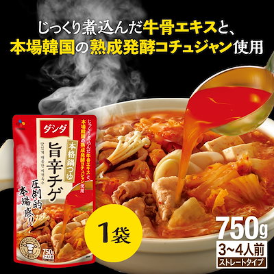 Qoo10 ダシダ 新商品 本格鍋つゆ 旨辛チゲ 750g 食品