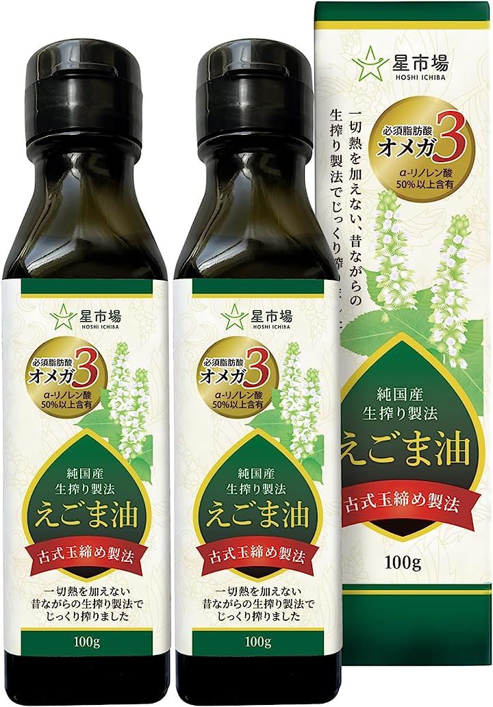 えごま油 100g 純国産 無添加 生搾り製法 オメガ3 遮光瓶( 2本セット)