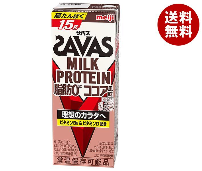 メーカー/問屋直送明治 (ザバス)ミルクプロテイン 脂肪ゼロ ココア風味 200ml紙パック＊24本入＊(2ケース)その他