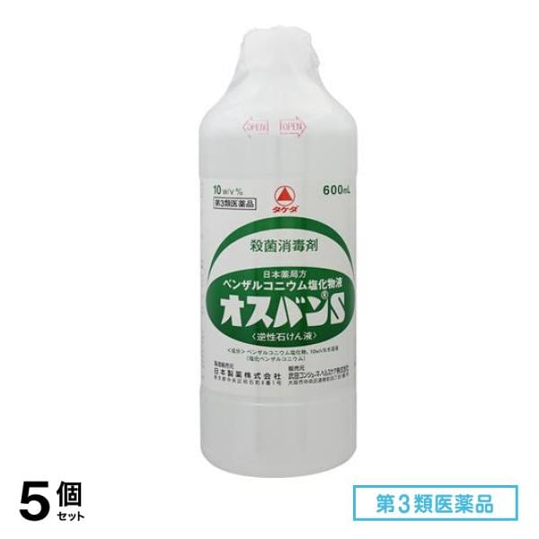 第３類医薬品 オスバンS 600mL 5個セット