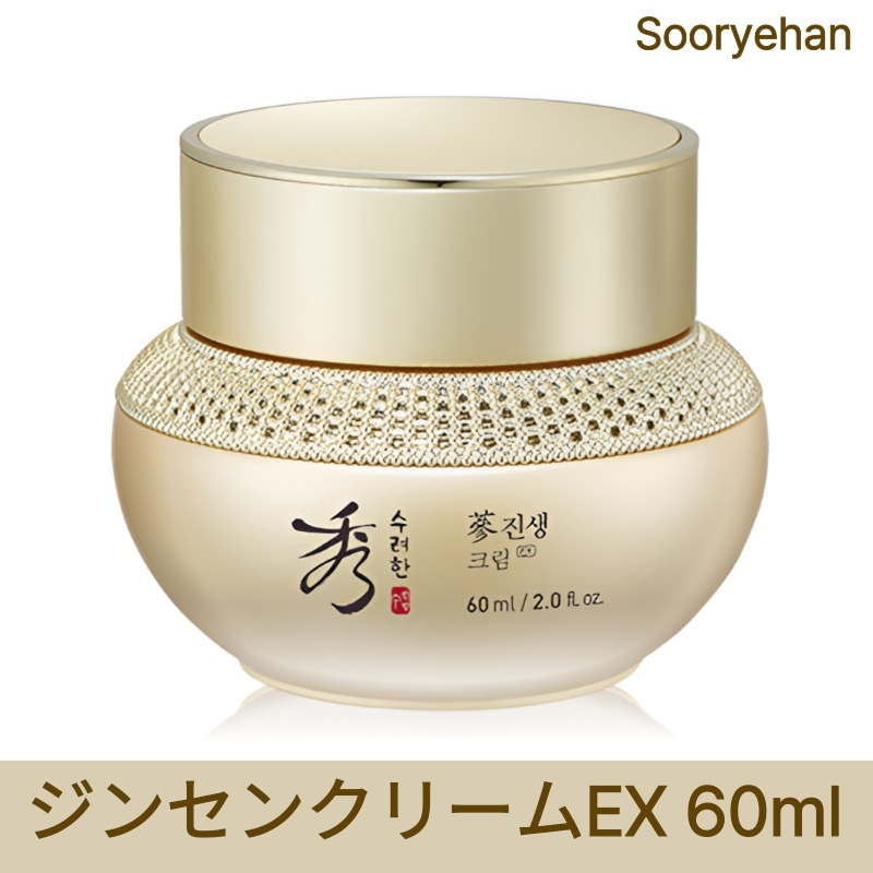ジンセン クリームEX 60ml スキンケア 韓国コスメ ヒアルロン酸5種美容液 保湿 韓国スキンケア 毛穴ケア ジンセンクリーム コラーゲンエラスチン しわ 高麗人参 エキス