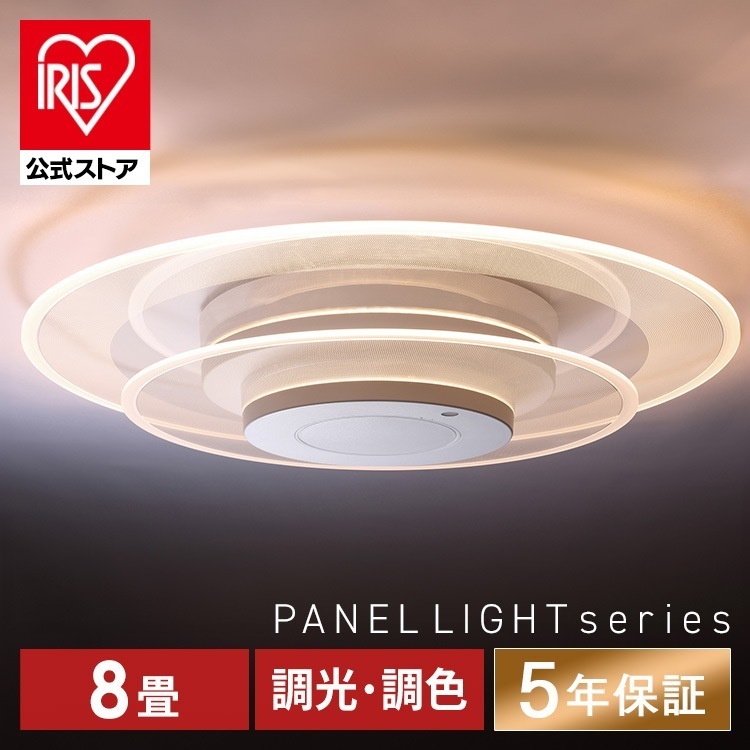 【目玉商品】【公式】 シーリングライト 8畳 調光 調色 LED パネルライト 導光板 丸型2連 CEA-A08DLPW シーリング ライト おしゃれ LEDシーリングライト 照明器具 照明 天井照明