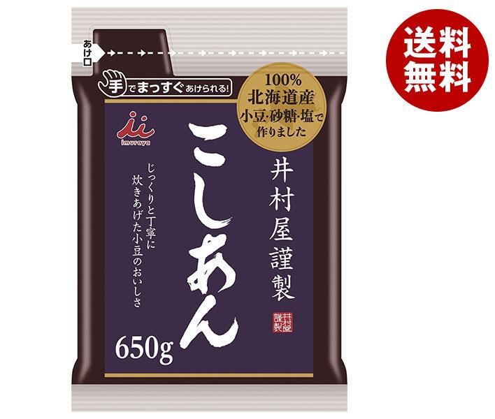井村屋 井村屋謹製こしあん 650g＊10袋入
