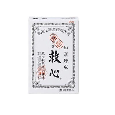 他サイト： 【第2類医薬品】　救心　【６０粒】　（救心製薬）【生活改善/どうき・息切れ】追跡ありメール便 【代引不可】の商品画像