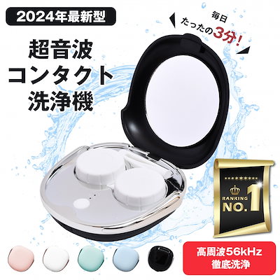 Qoo10] ZELDNER コンタクトレンズ 超音波洗浄機 コンタク