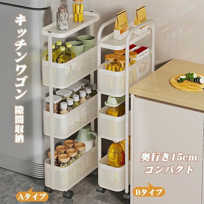キッチンワゴン 隙間収納　キャスター付き 収納 4段 新生活 ワゴン キッチン おしゃれ キッチン収納 収納ラック マルチワゴン ホワイト キャスター 台所 一人暮らし キッチンカウンター 送料無料