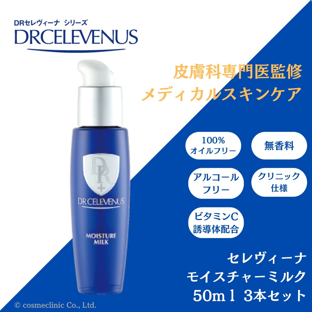 ビタミンC誘導体のサラシアDRセレヴィーナ クレンジングゲル 150ｇ 3個セット 敏感肌 乾燥肌 オイルフリー 無香料 ノンパラベン