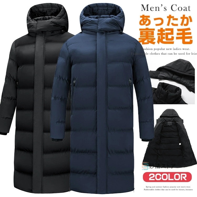 中綿入りであったか ベンチコート メンズ レディース 裏起毛 ロングコート ロングベンチコート アウター 大人 ジュニア 学生 高校生 中綿ダウンコート 男女兼用 無地 スポーツ観戦 サッカー バスケ