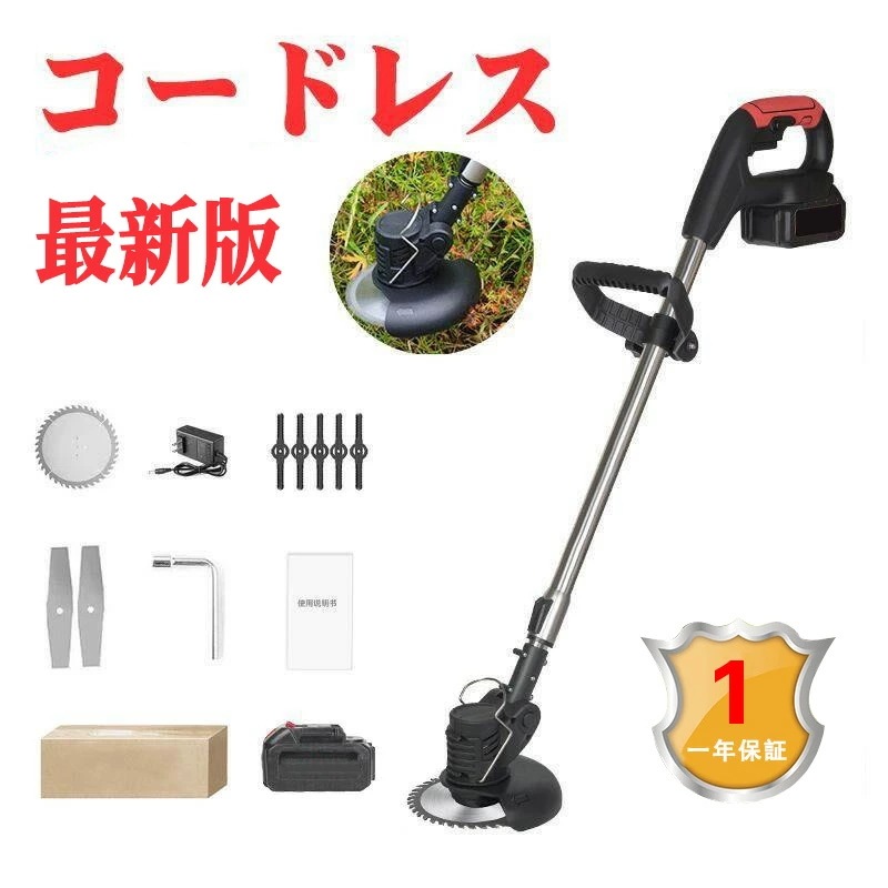新品 草刈機 草刈り機 芝刈機 芝刈り機 手動 電動 充電式 刈払機 女性 コードレス 軽量 伸縮 家庭用 除草 雑草 ガーデニング 庭 人気 除草軽量 庭 園芸 雑草 刈払機 充電 軽量 安全 無線