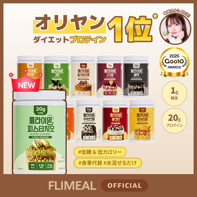 c*o様 フライミール シェイク 5個セット Amazon.co.jp: 【FLIMEAL (フライミール)】プロテインシェイクスパウト