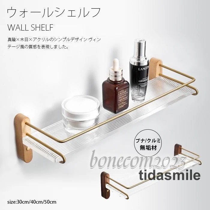 メガ割好評 一部即納ウォールシェルフ 単品 ラック 壁掛け棚 無垢材 収納棚 収納ウォールシェルフ 小物置き シンプル 玄関 リビング キッチン トイレ 飾り棚 おしゃれ