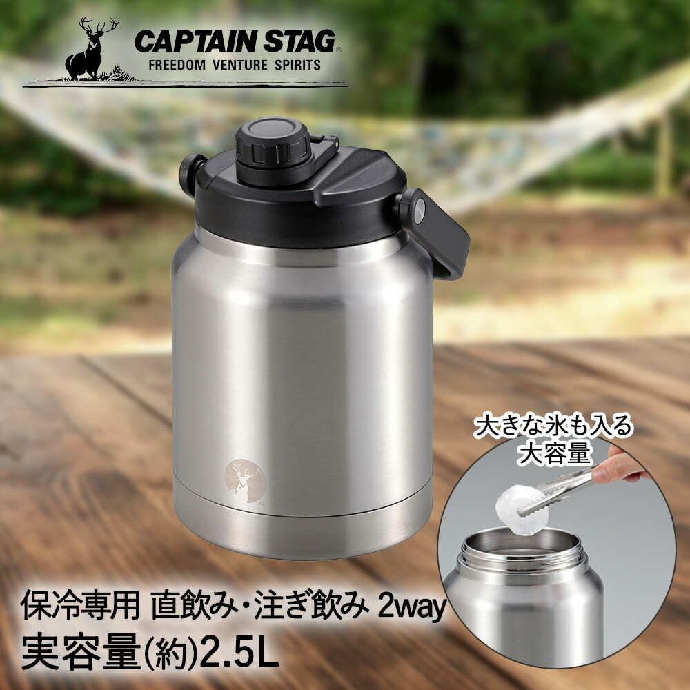 パール金属直飲み 注ぎ飲み HD ウォータータンク 2500 シルバー 2.5L UE-3529 保冷専用 パール金属 CAPTAIN STAG