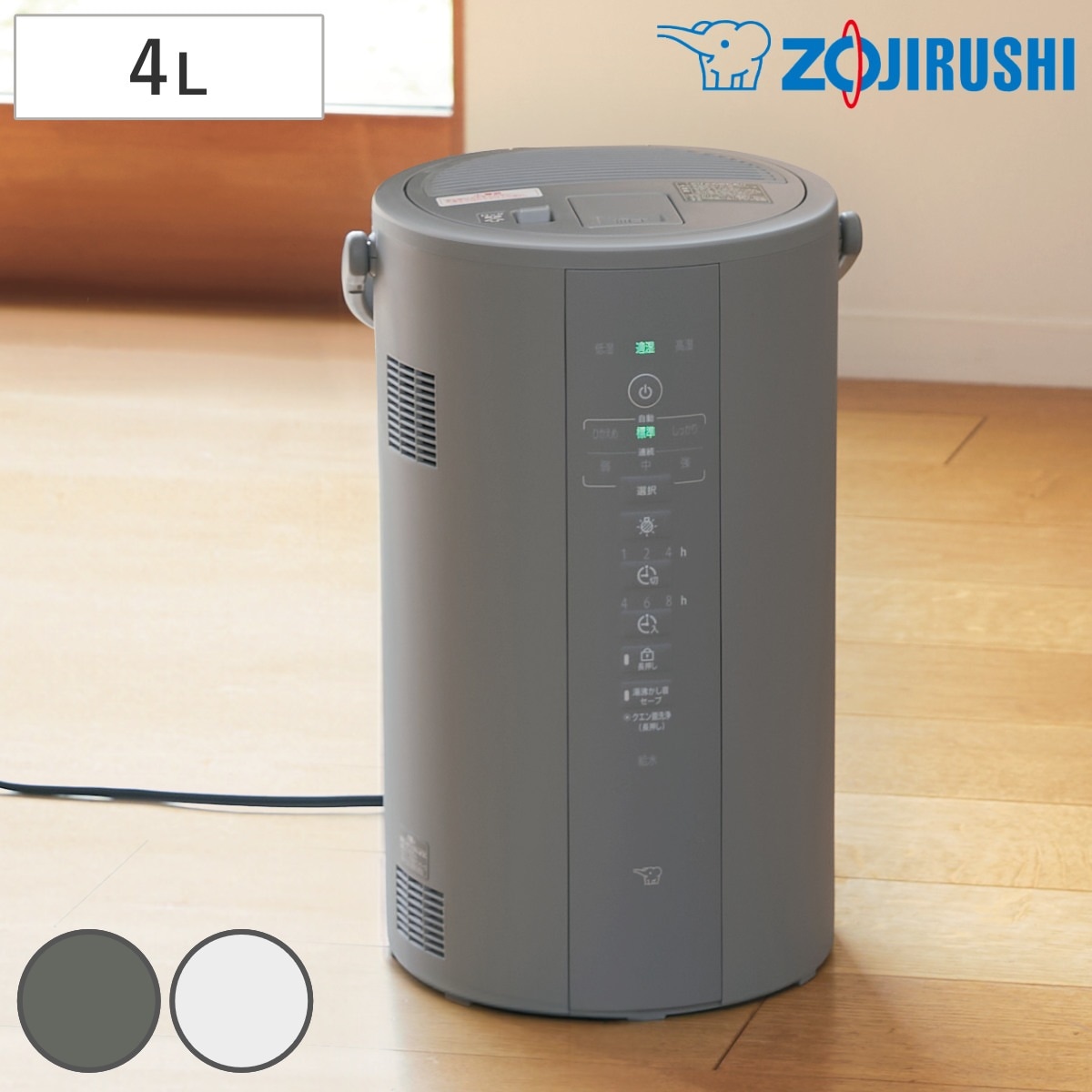象印 加湿器 スチーム式 4L 広口容器 フィルター不要 象印マホービン 長時間加湿タイプ 洋室13畳 和室8畳 寝室 ZOJIRUSHI EE-DF50 グレー ホワイト 蒸気