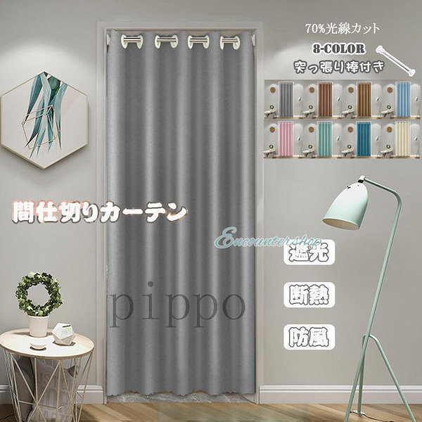 サンゲツロングカーテン暖房の階段塞ぎに最適