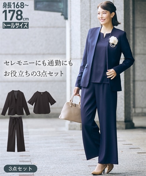 パンツスーツ 高身長 レディーススーツ 入学式卒業式七五三 セットアップパンツスーツ３点セット ジャケット＋ブラウス＋パンツ トールサイズ
