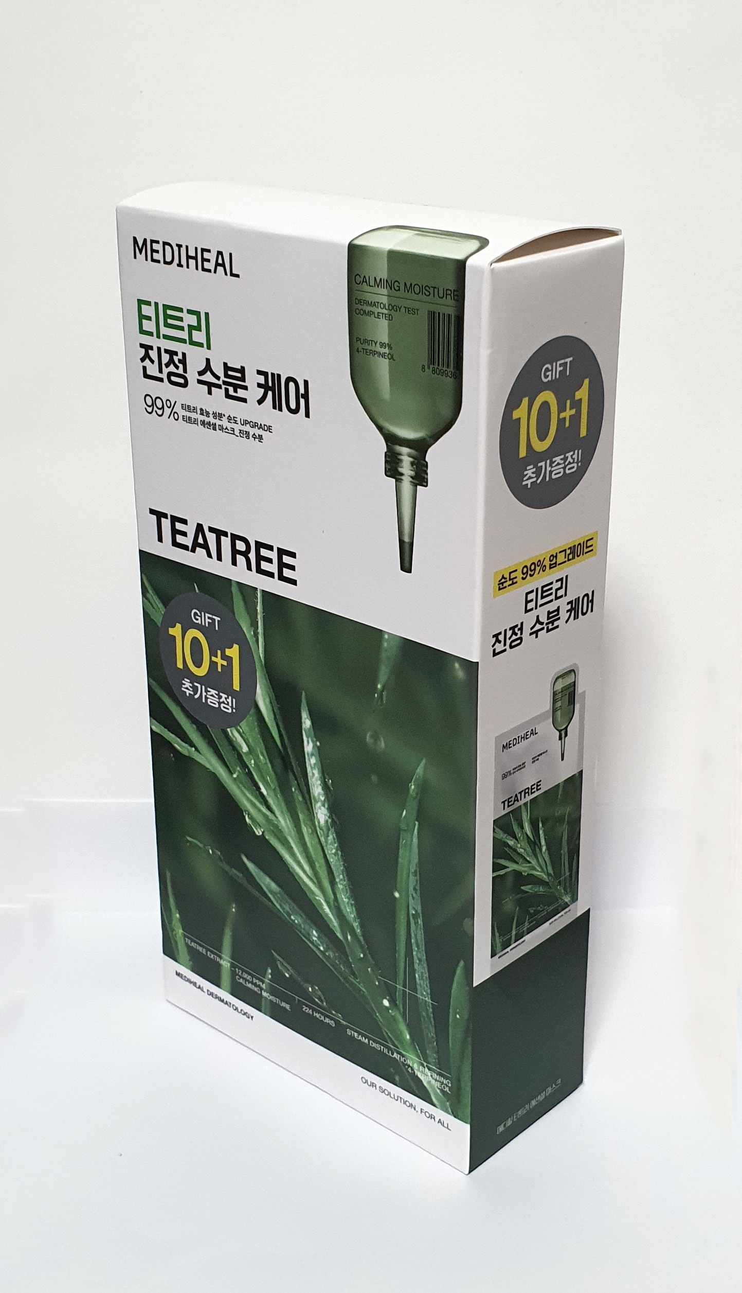 메디힐 티트리 에센셜 마스크_진정 수분