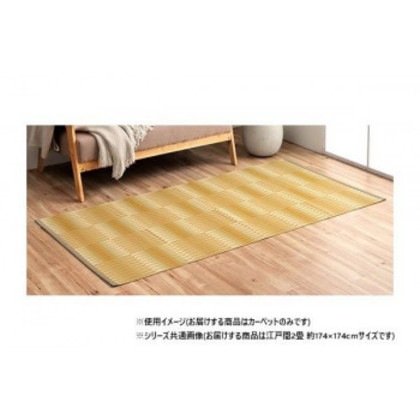 日本製 洗えるカーペット ベージュ 江戸間2畳 約174×174cm 1090580020902