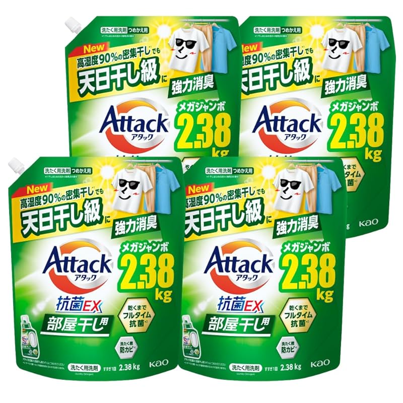 【ケース販売】アタック抗菌EX 部屋干し用 高湿度90％密集干しでも天日干し級に強力消臭 洗濯洗剤 液体 つめかえ用２３８０ｇ×４個 大容量