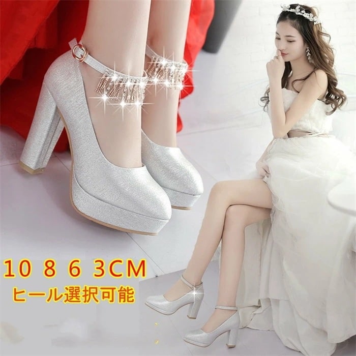 ヒール選択可能　パンプス シューズ ブライダルシューズ 美脚パンプス 大きいサイズ 小さいサイズ パーティシューズ ストラップ レディース ハイヒール ローヒール 太ヒール チャンキーヒール キラキラ