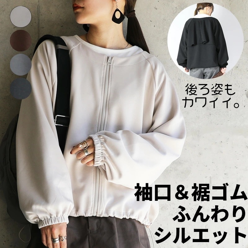 ジャケット レディース バックフリルフルジップジャケット 羽織り 重ね着 バルーンスリーブ 大人可愛い お洒落 トレンド 長袖 長そで ノーカラー アイボリー ブラウン 杢チャコール ブラック M 5,519円