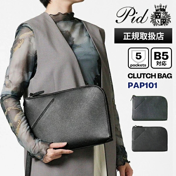 クラッチバッグ 本革 selva セカンドバッグ レザー メンズ レディース PAP101 ブランド [正規取扱店]
