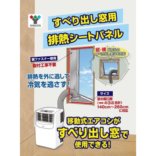 排熱シートパネル SHP-260