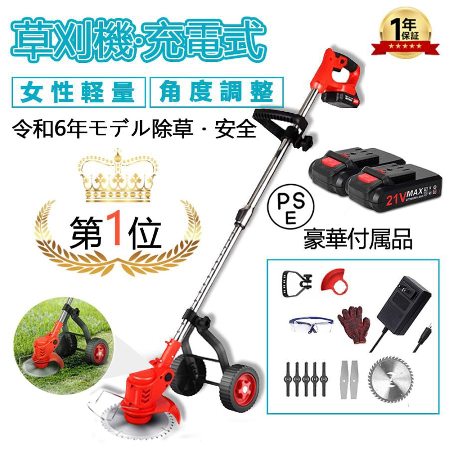 充電式 3IN1電動 草刈機 マキタ 18Vバッテリー併用 車輪付き 3種類のブレード替え刃 園芸機械 角度調整新品