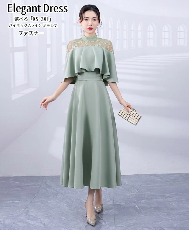 パーティードレス 結婚式 ワンピース ウエディングドレス ハイネック 二次会 イブイングドレス 舞台衣装 演奏会 発表会 ミモレドレス 大きいサイズ カラードレス おしゃれ フォーマル お呼ばれ 成人