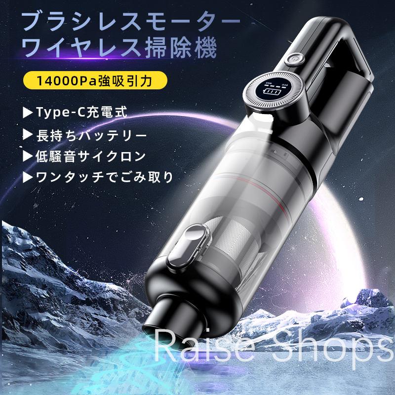 【ゴミを強力に取り除く】車用掃除機 ハンディクリーナー 掃除機 強力 USB充電式 小型 軽量 コードレス ワイヤレス 多機能 ミニ掃除機 14000pa LEDライト 車用 おすすめ 家庭用