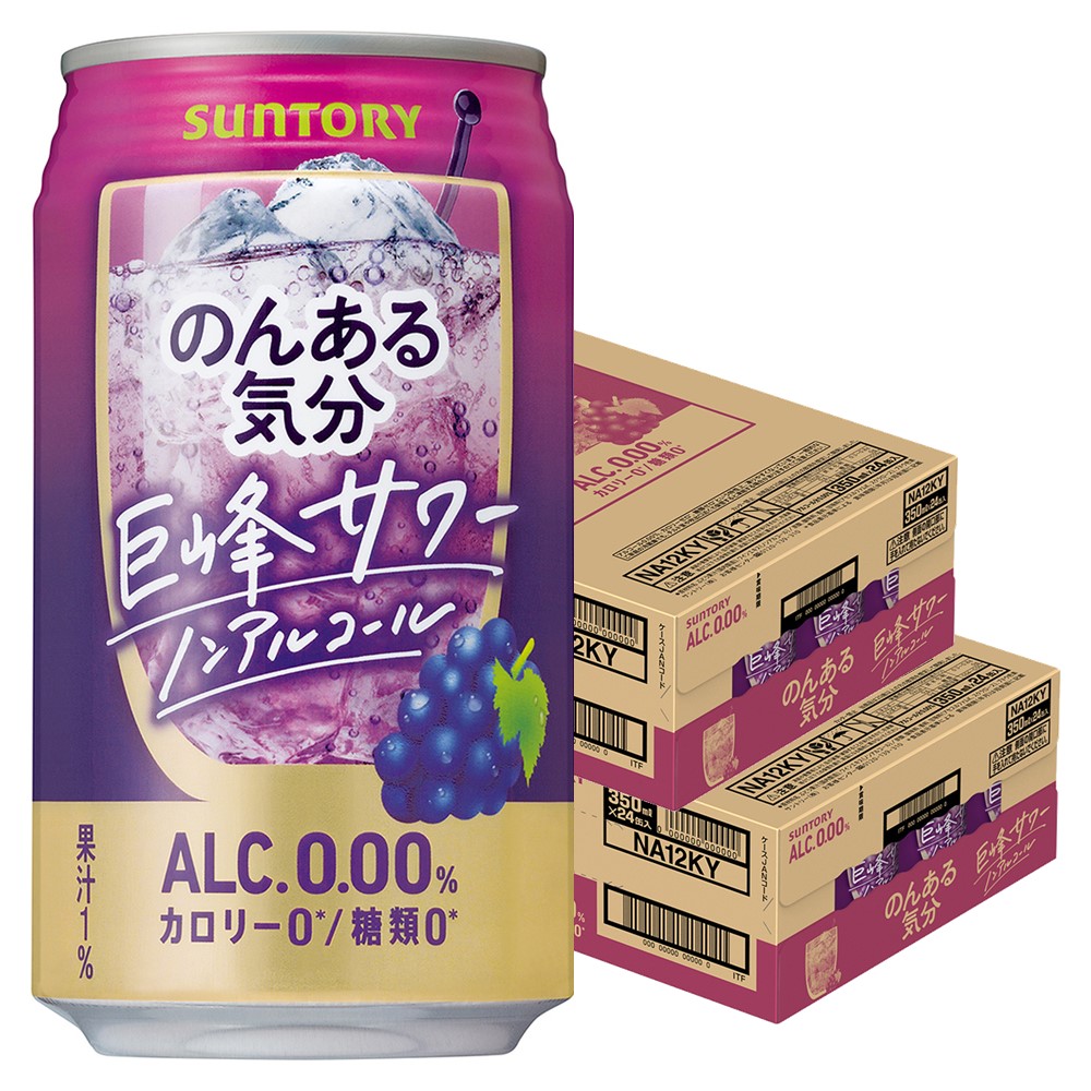【送料無料】のんある気分巨峰サワーテイスト350ml2ケース/48本【北海道東北四国九州沖縄県は必ず送料がかかります】