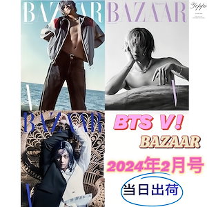 bazaar 2024 2 BTS V