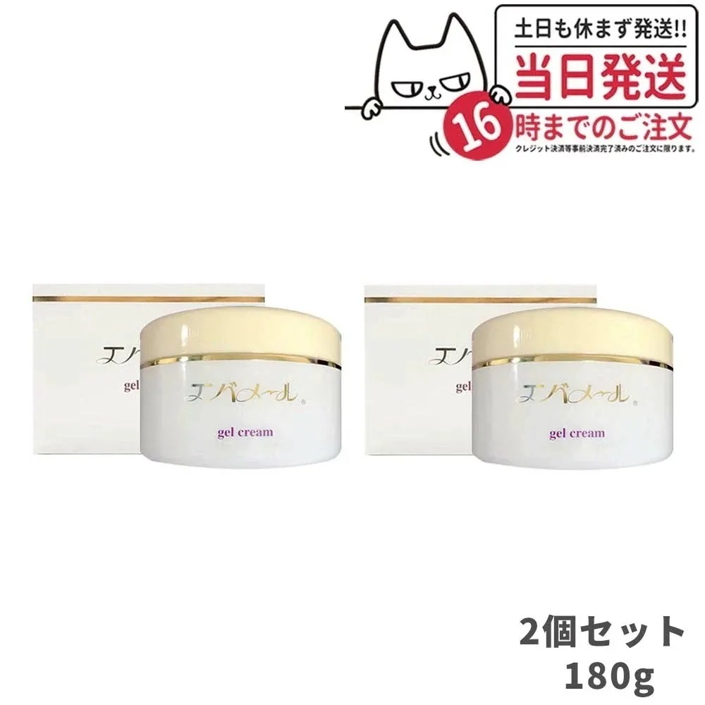 【2個セット】エバメール ゲルクリーム 180g ジャータイプ EVERMERE オールインワン化粧品 敏感肌OK 界面活性剤エタノール鉱物油香料無添加 プレゼント ギフト