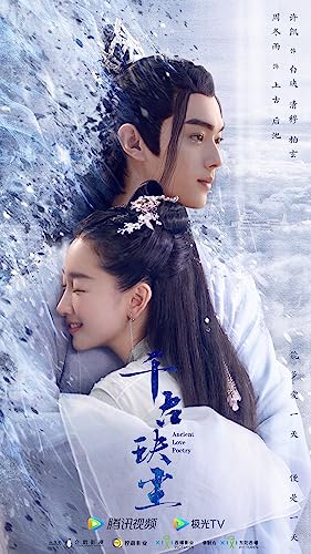 千古の愛天上の詩　DVD-BOX1 [DVD]