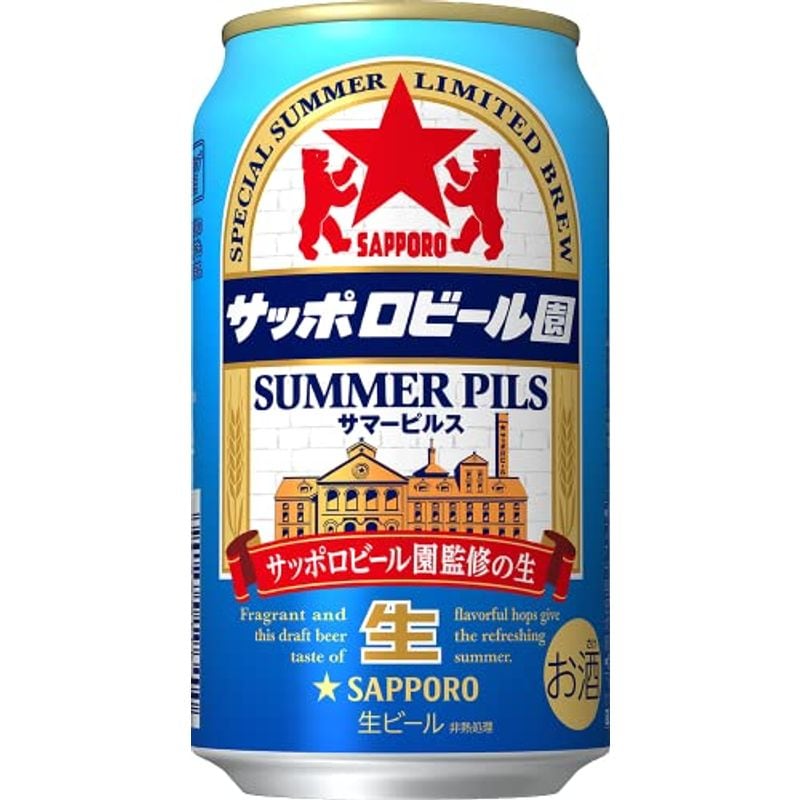 今日の超目玉】 サッポロ 園 サマーピルス ビール 350ml24本 ギフトセット - qualitygb.do