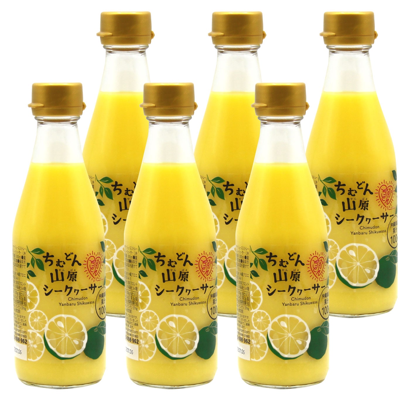 ちむどん 山原シークワーサー 300ml ×6本セット 沖縄県産 やんばる シークヮーサー 原液 100% ストレート ノビレチン ジュース 琉球フロント