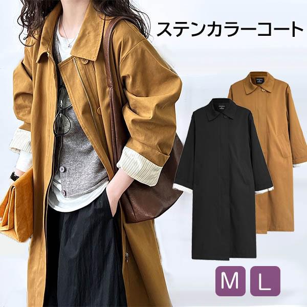 人気スプリングコート ステンカラーコート レディース 春コート 秋コート 前ファスナー ベルト付き ロングコート ミモレ丈コート ドロップショルダー ボタン隠し オータムコート イエロー 黄色 ブラッ