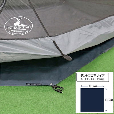 他サイト： CAPTAIN STAG キャプテンスタッグ テントグランドシート200 UA-4522 アウトドア UA4522の商品画像