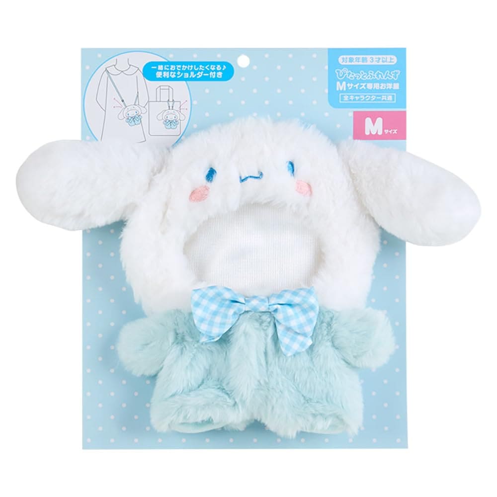 きせかえお洋服Mショルダーぴたっとふれんず シナモロール シナモン Cinnamoroll 16×15×1cm キャラクター 100528
