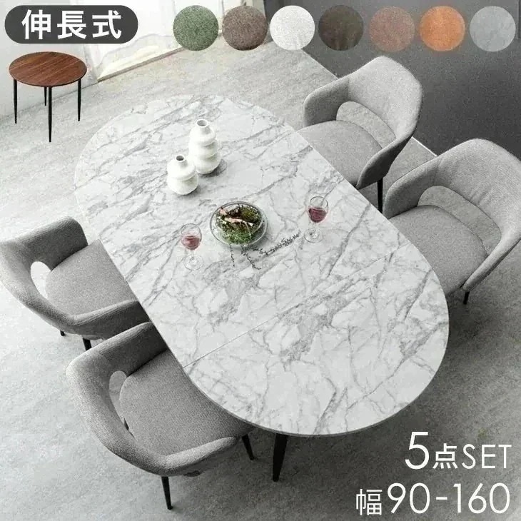 ダイニングテーブルセット 4人 おしゃれ 伸長 2人 ダイニングセット 円形 ダイニングテーブル 90 160 5点 チェア リビング 北欧 伸縮 34,449円