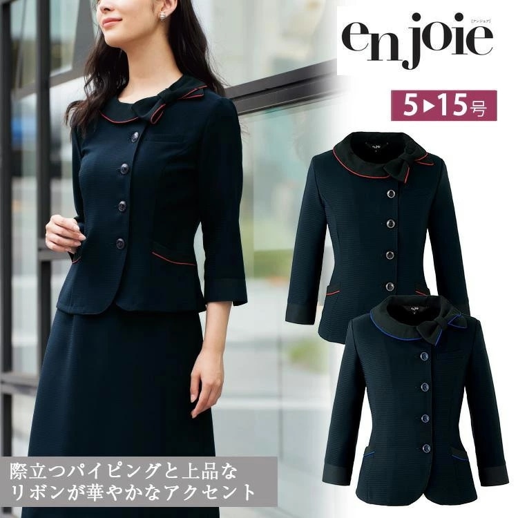 2024年新作 アンジョア 26608 レディース 春夏 ジャケット 七分袖 パイピングデザイン リボン ネイビー オフィス 事務服 制服 接客 かわいい ビジネス ジョア