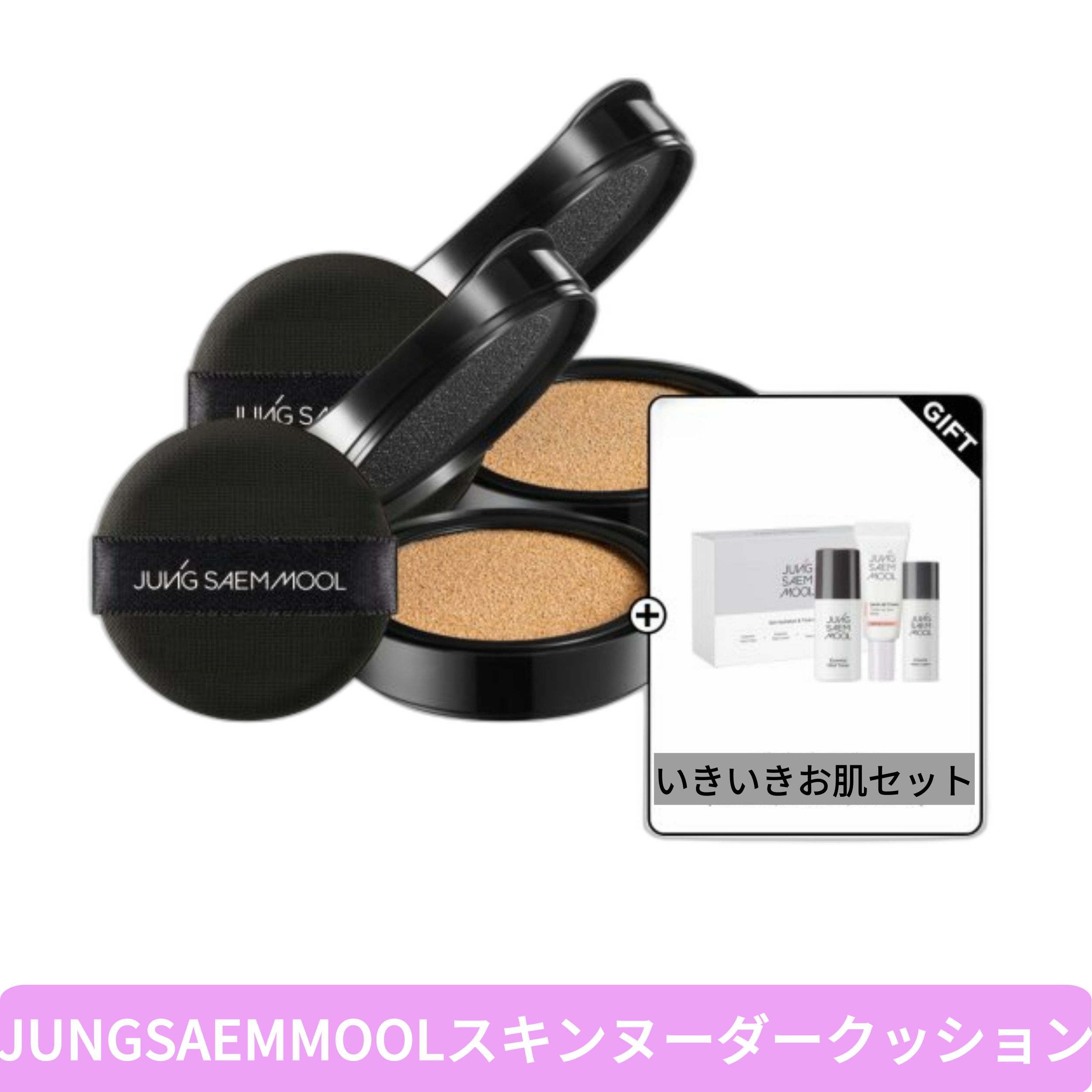 [1+1](ギフト贈呈) エッセンシャル スキン ヌーダー クッション リフィル韓国ファンデ