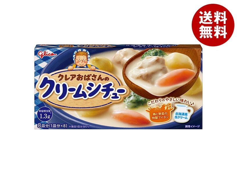 江崎グリコ クレアおばさんのクリームシチュー 142g＊10個入＊(2ケース)