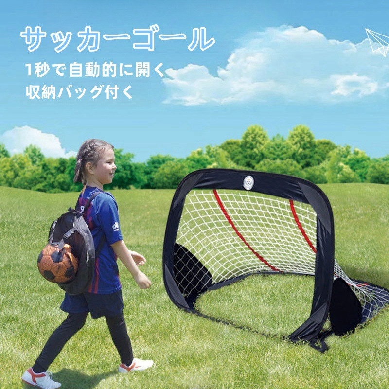 サッカーゴール サッカーネット ミニサッカーゴール 折りたたみ キッズ サッカーゲーム 子供 学生 室内 室外 収納袋付き