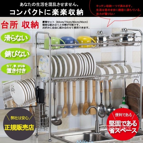 台所 収納 水切りラック 洗い物 バスケット 水切りカゴ キッチンラック 洗い物 食器収納 自動排水