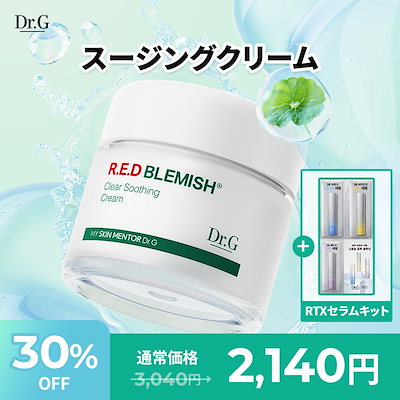 Qoo10 | レッドブレミッシュクリアクリームの検索結果(人気順