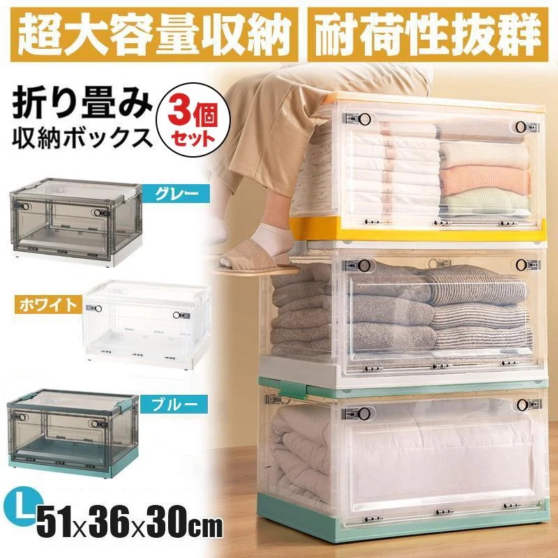 収納ボックス 収納ケース コンテナボックス 56L ３個セット フタ付き 折りたたみ 下着 衣類 小物 アウトドア用品 キャスター付き 収納 大容量 透明 おしゃれ