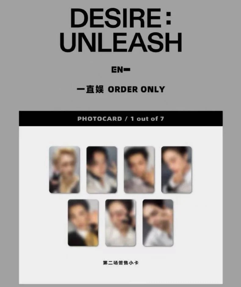 公式品　 ENHYPEN mini6 DESIRE: UNLEASH 一直娯 yzy 2.0 特典 トレカ 全員７枚セット