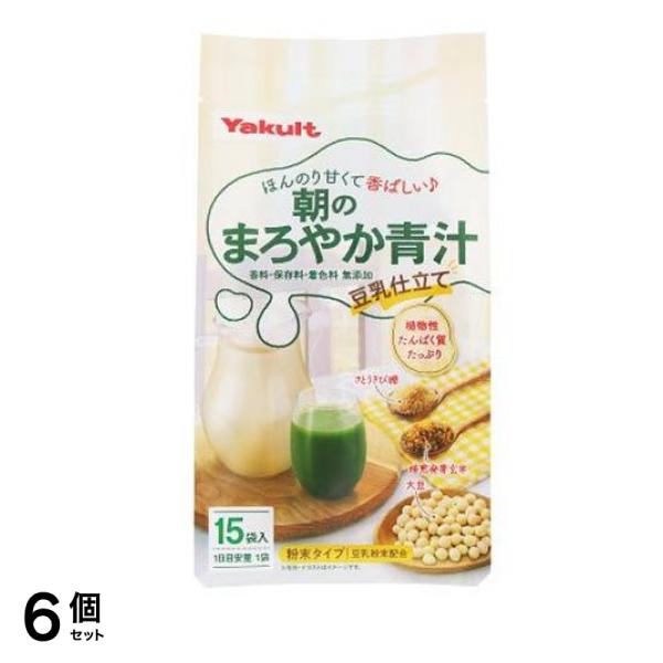 ヤクルト 朝のまろやか青汁 豆乳仕立て 7g× 15袋入 6個セット